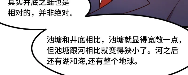 《贺少的闪婚暖妻》第196话 车出故障了？ 第8页