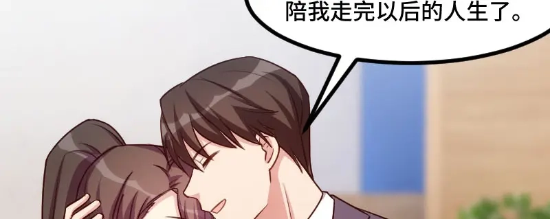 《贺少的闪婚暖妻》第196话 车出故障了？ 第40页