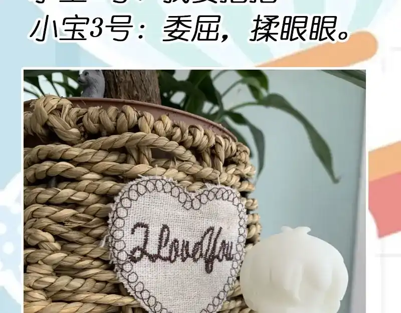 《贺少的闪婚暖妻》第196话 车出故障了？ 第85页
