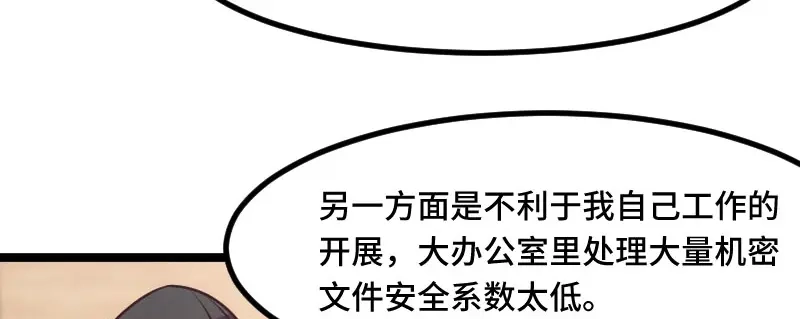 《贺少的闪婚暖妻》第196话 车出故障了？ 第30页
