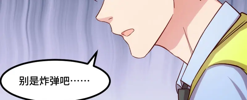 《贺少的闪婚暖妻》第196话 车出故障了？ 第75页