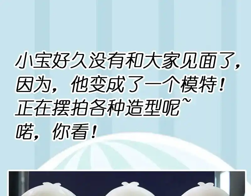 《贺少的闪婚暖妻》第196话 车出故障了？ 第83页