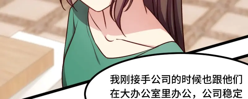 《贺少的闪婚暖妻》第196话 车出故障了？ 第26页