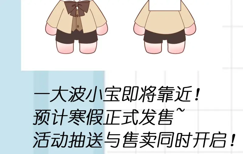 《贺少的闪婚暖妻》第196话 车出故障了？ 第87页