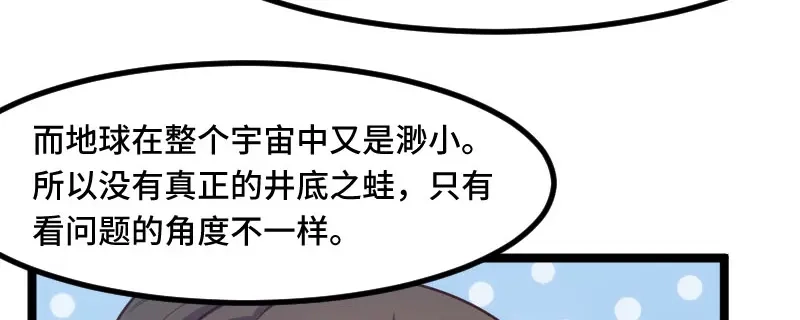 《贺少的闪婚暖妻》第196话 车出故障了？ 第9页