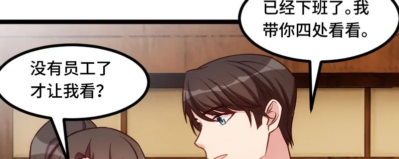 《贺少的闪婚暖妻》第196话 车出故障了？ 第12页