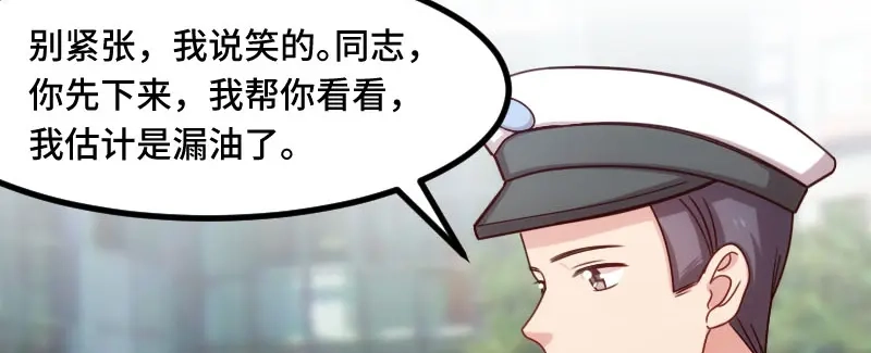 《贺少的闪婚暖妻》第196话 车出故障了？ 第79页