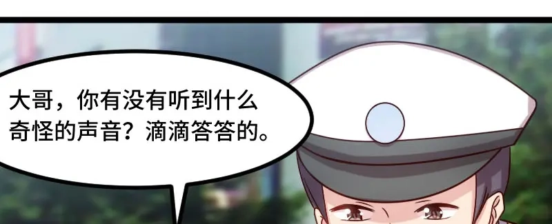 《贺少的闪婚暖妻》第196话 车出故障了？ 第70页