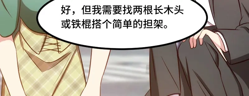 《贺少的闪婚暖妻》第197话 爆炸！ 第47页