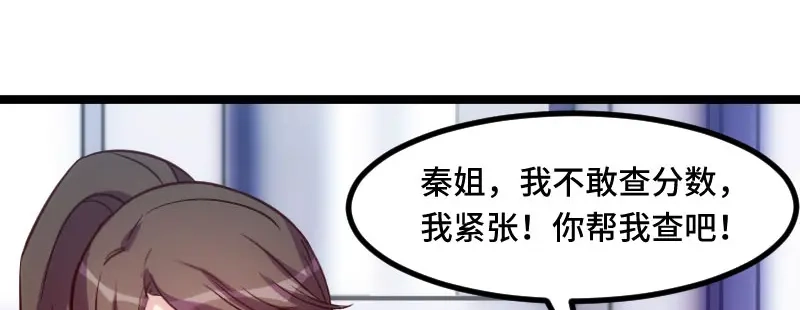 《贺少的闪婚暖妻》第197话 爆炸！ 第76页