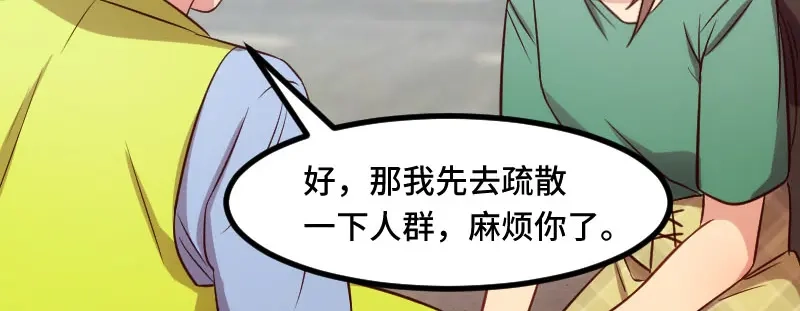 《贺少的闪婚暖妻》第197话 爆炸！ 第35页