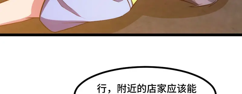 《贺少的闪婚暖妻》第197话 爆炸！ 第49页