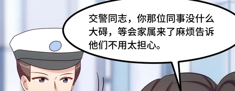 《贺少的闪婚暖妻》第197话 爆炸！ 第60页