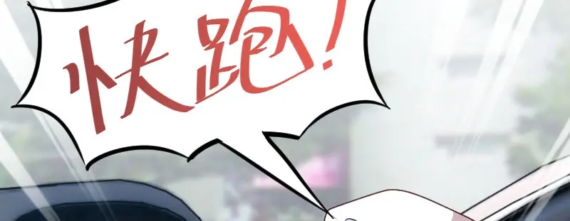《贺少的闪婚暖妻》第197话 爆炸！ 第8页