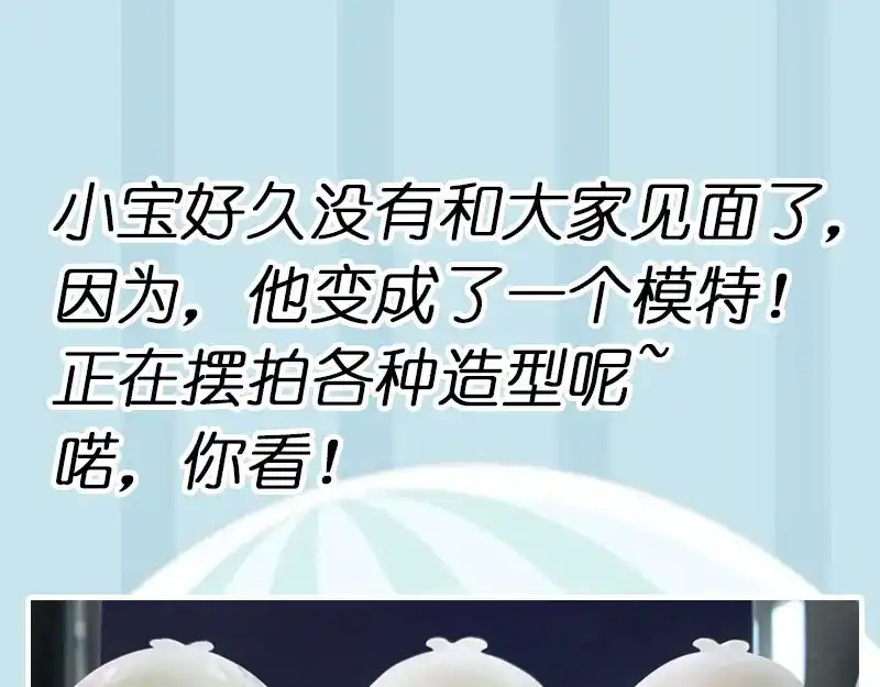 《贺少的闪婚暖妻》第197话 爆炸！ 第87页