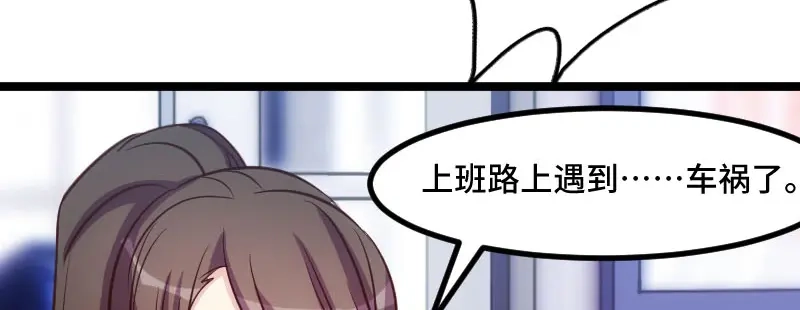 《贺少的闪婚暖妻》第197话 爆炸！ 第82页