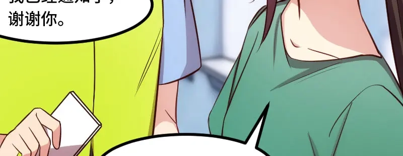 《贺少的闪婚暖妻》第197话 爆炸！ 第62页