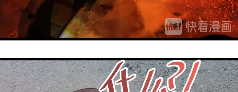《贺少的闪婚暖妻》第197话 爆炸！ 第22页