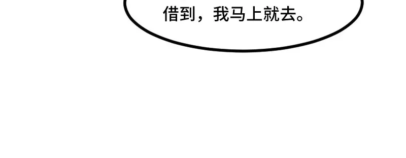 《贺少的闪婚暖妻》第197话 爆炸！ 第50页