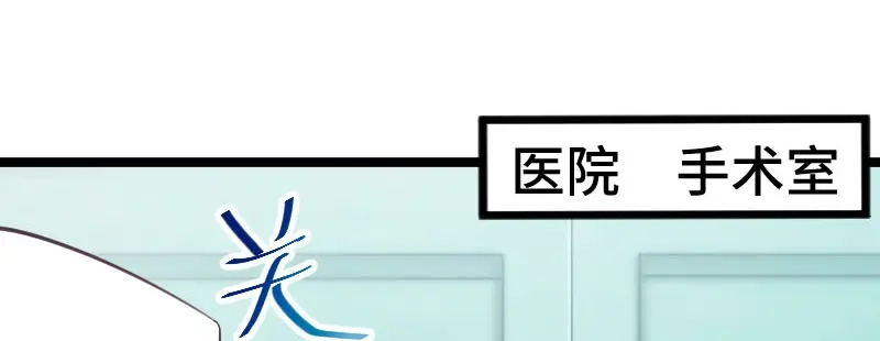 《贺少的闪婚暖妻》第197话 爆炸！ 第51页