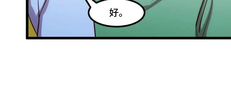 《贺少的闪婚暖妻》第197话 爆炸！ 第66页