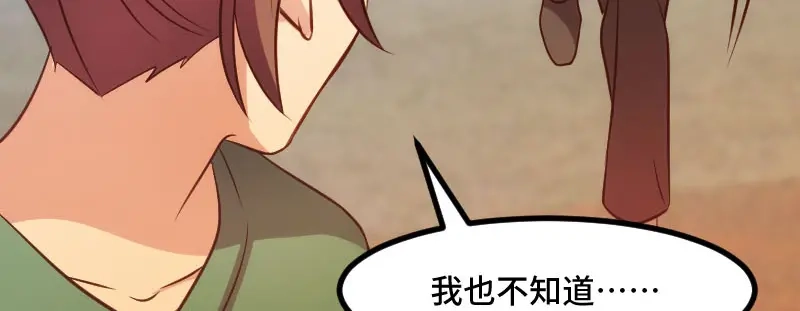 《贺少的闪婚暖妻》第197话 爆炸！ 第32页