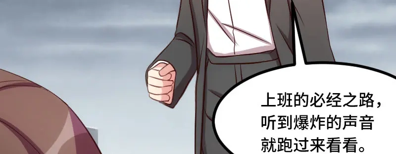 《贺少的闪婚暖妻》第197话 爆炸！ 第43页