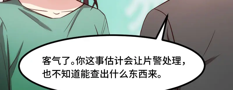 《贺少的闪婚暖妻》第197话 爆炸！ 第57页