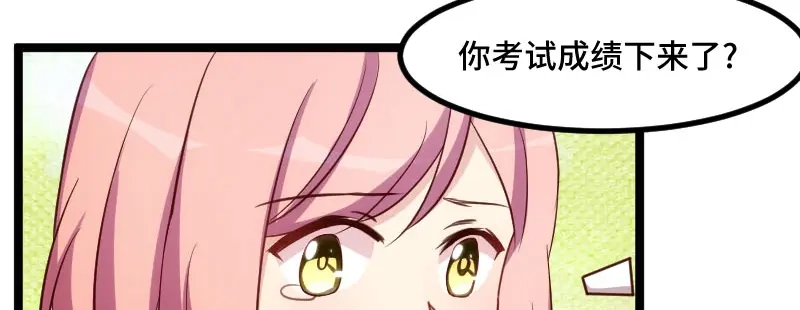 《贺少的闪婚暖妻》第197话 爆炸！ 第74页