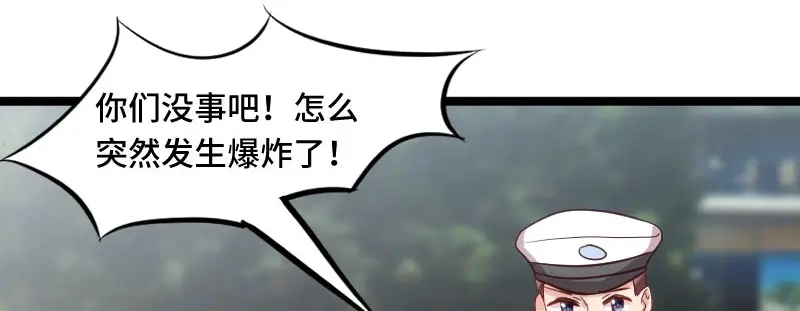 《贺少的闪婚暖妻》第197话 爆炸！ 第29页