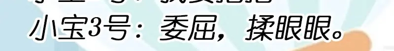 《贺少的闪婚暖妻》第197话 爆炸！ 第89页