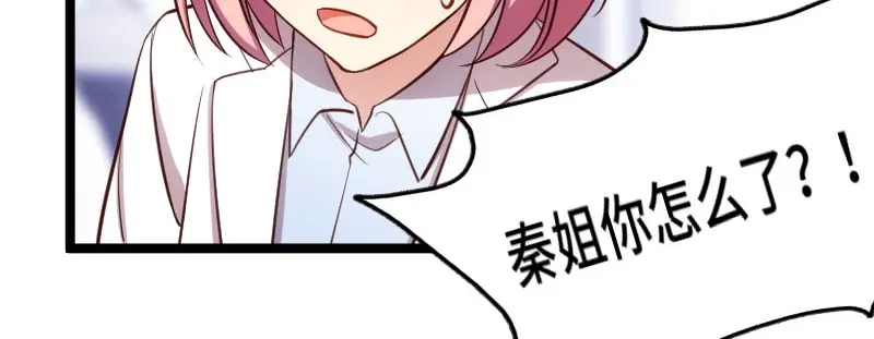 《贺少的闪婚暖妻》第197话 爆炸！ 第81页