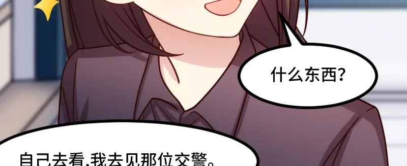 《贺少的闪婚暖妻》第198话 土豪，我错了！ 第74页