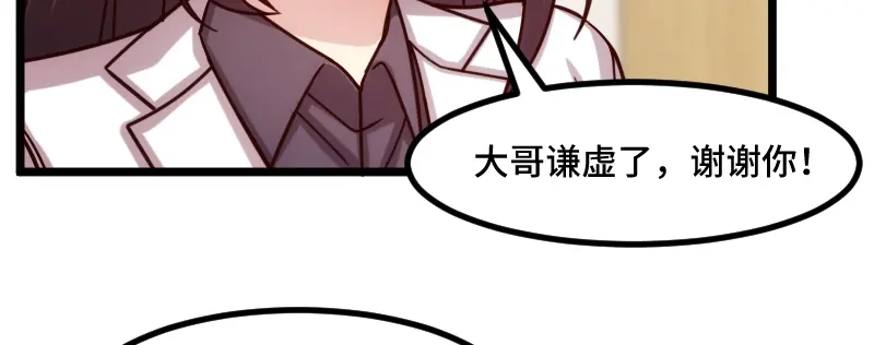《贺少的闪婚暖妻》第198话 土豪，我错了！ 第41页