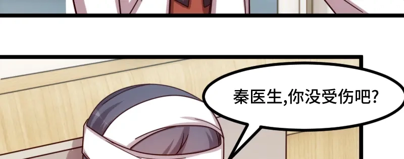 《贺少的闪婚暖妻》第198话 土豪，我错了！ 第33页