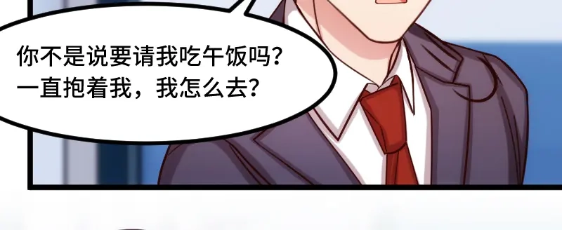 《贺少的闪婚暖妻》第198话 土豪，我错了！ 第62页