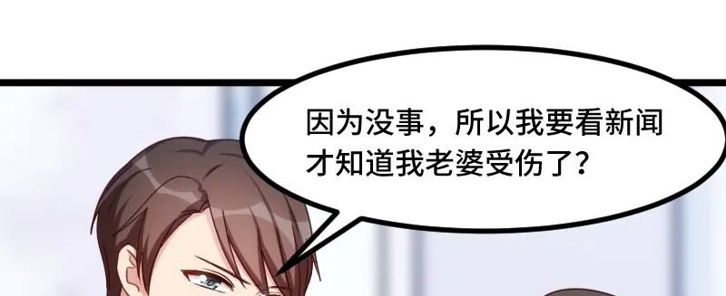 《贺少的闪婚暖妻》第198话 土豪，我错了！ 第50页