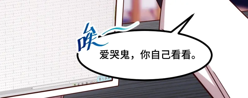《贺少的闪婚暖妻》第198话 土豪，我错了！ 第15页