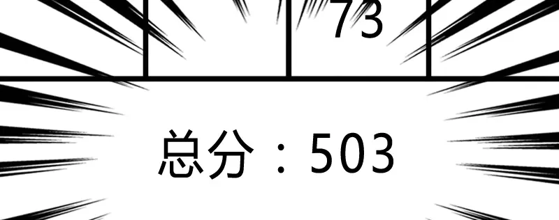《贺少的闪婚暖妻》第198话 土豪，我错了！ 第19页