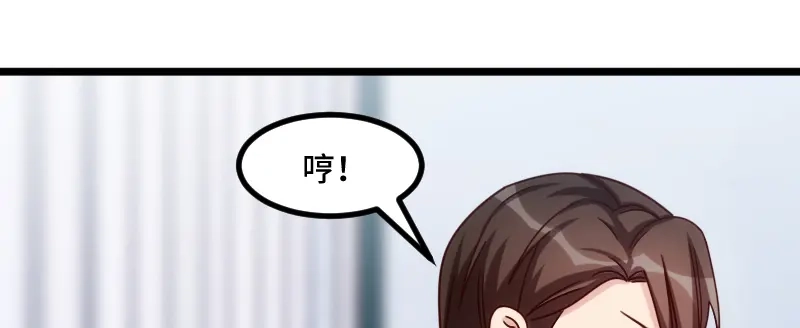 《贺少的闪婚暖妻》第198话 土豪，我错了！ 第54页