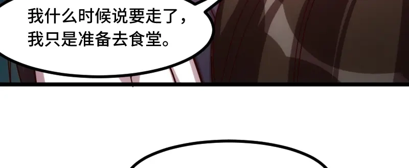 《贺少的闪婚暖妻》第198话 土豪，我错了！ 第65页