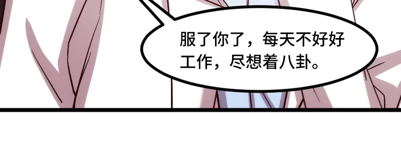 《贺少的闪婚暖妻》第198话 土豪，我错了！ 第82页
