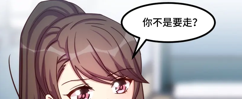 《贺少的闪婚暖妻》第198话 土豪，我错了！ 第63页