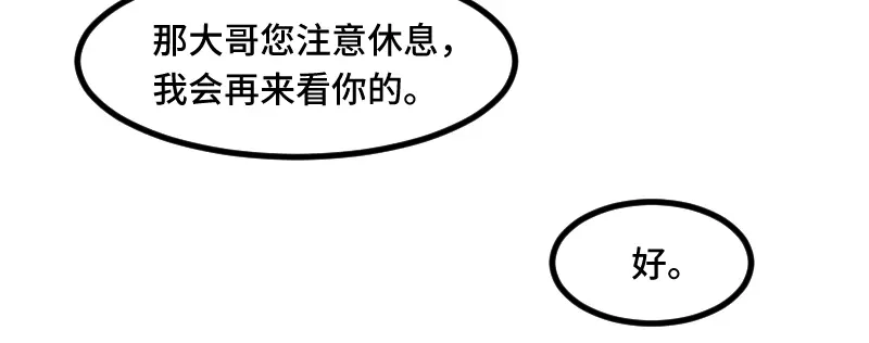 《贺少的闪婚暖妻》第198话 土豪，我错了！ 第42页