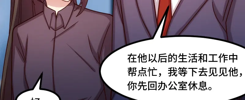 《贺少的闪婚暖妻》第198话 土豪，我错了！ 第69页