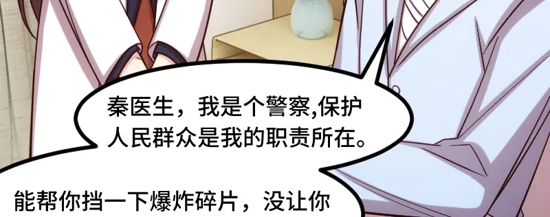 《贺少的闪婚暖妻》第198话 土豪，我错了！ 第38页