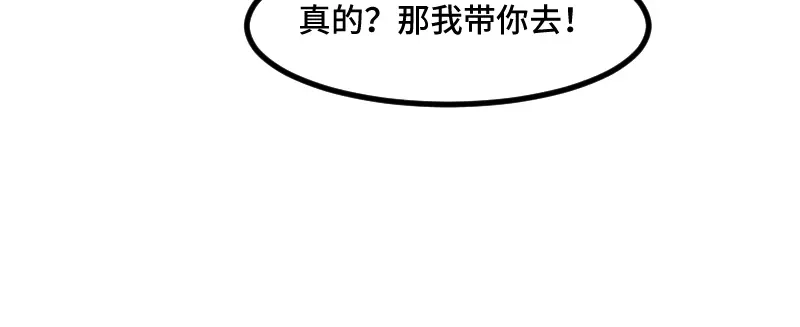 《贺少的闪婚暖妻》第198话 土豪，我错了！ 第66页