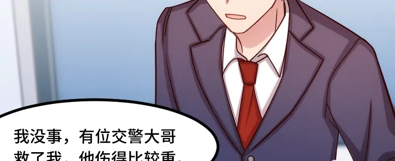 《贺少的闪婚暖妻》第198话 土豪，我错了！ 第47页