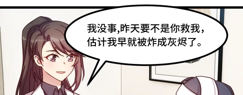 《贺少的闪婚暖妻》第198话 土豪，我错了！ 第36页