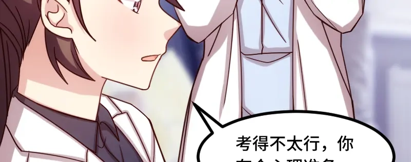 《贺少的闪婚暖妻》第198话 土豪，我错了！ 第8页
